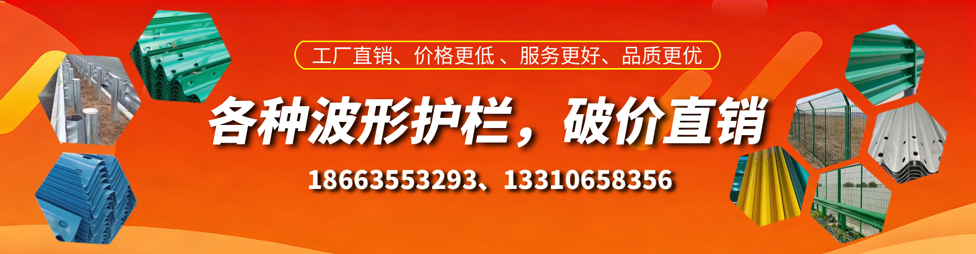 桦甸波形护栏厂家